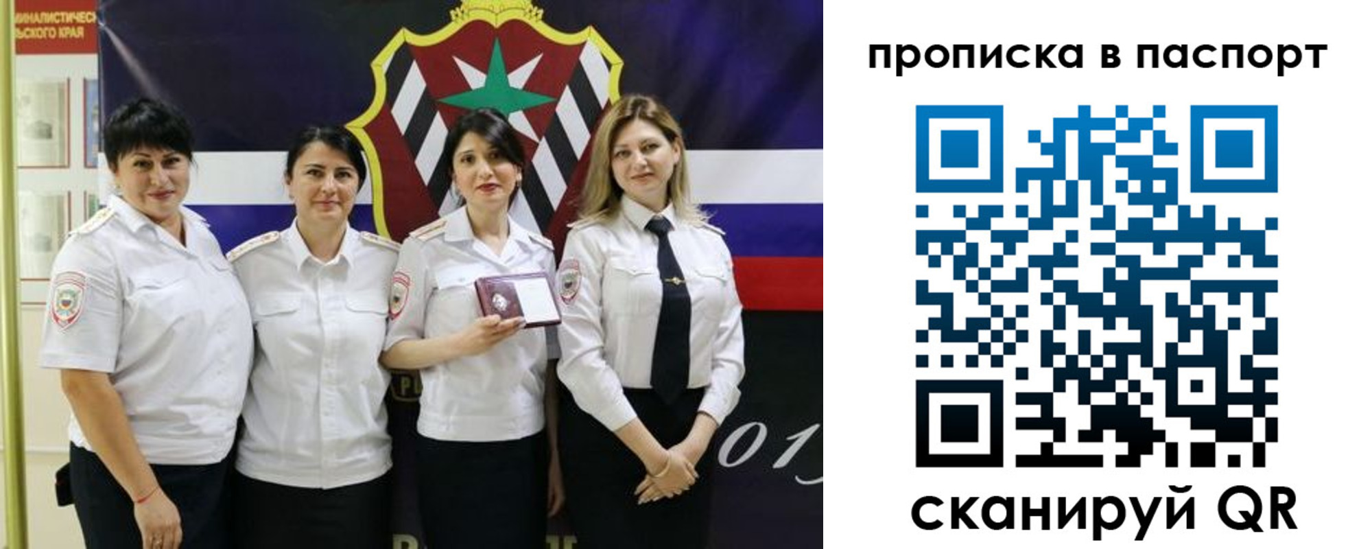 временная регистрация 2025 в Тобольске